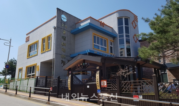 횡성 국공립어린이집, 공공건축물 그린 리모델링 추진