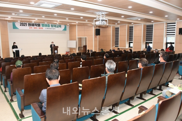 평창군, 원예작물 병해충 방제교육 실시