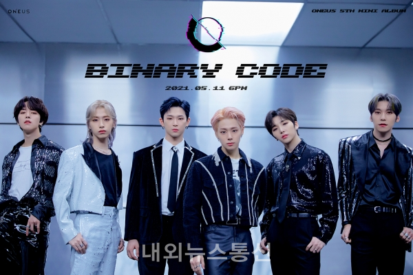 원어스, 신곡 BINARY CODE 콘셉트 포토 공개