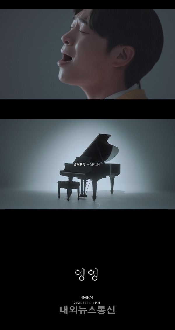 하은, 포맨 4기 합류