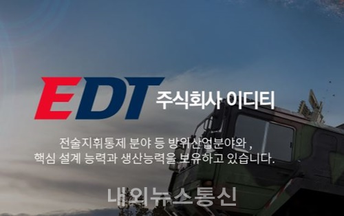 [특징주] 정기자의 오늘의 PICK! 급 상승한 이디티, 그이유는?