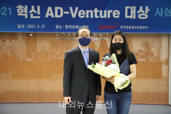 한국방송광고진흥공사, 혁신 AD-Venture 대상 시상식 개최