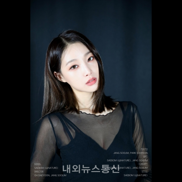 네이처 새봄, 개인 SNS 오픈