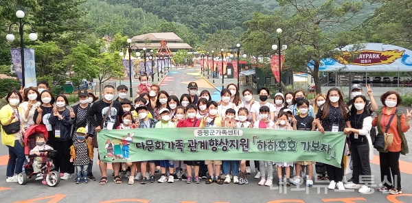 증평군가족센터, 다문화가족 관계향상지원 프로그램 운영