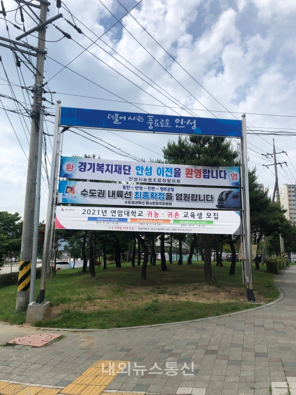 안성시, 불법 현수막 난립 방지 위해 현수막 지정게시대 확충