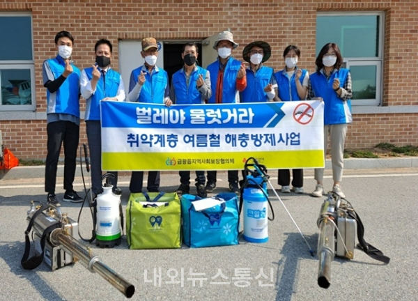 음성군 금왕읍 지역사회보장협의체, 취약계층 여름철 해충방제사업