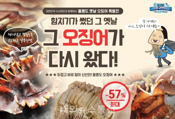 백신 맞고 수산물로 몸보신 하세요