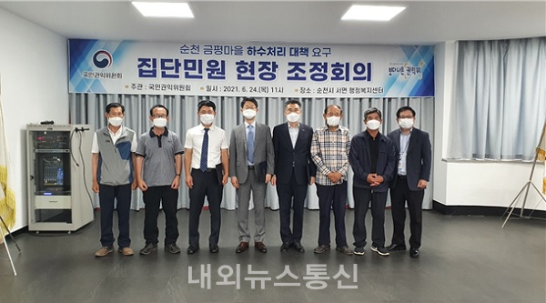 권익위, 순천시 금평마을 하수 배출 농수로 단절 피해 해결방안 마련