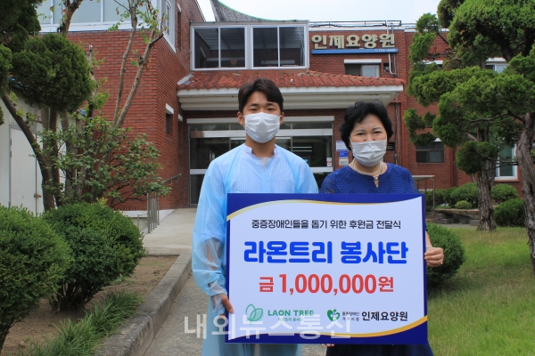 대구라온트리 봉사단, 인제요양원 중증장애인들을 위해 100만원 후원