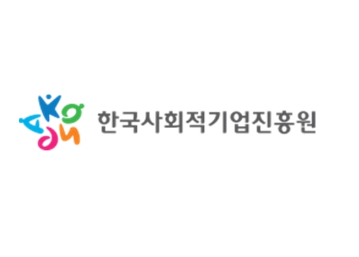 한국사회적기업진흥원, 공공기관 연대를 통한 사회적 가치 확산 구체화
