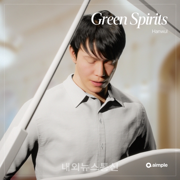 한울, 데뷔 앨범 Green Spirit  발매