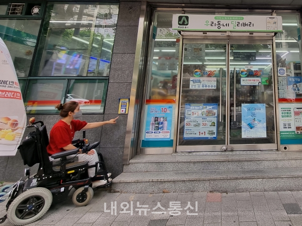 대구시내 GS25 편의점 100여 곳, 장애인 도움벨 설치