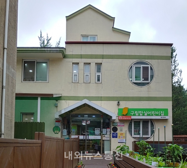관악구, 국공립어린이집 그린리모델링 사업 추진...국공립어린이집 수준 한 단계 끌어올릴 것