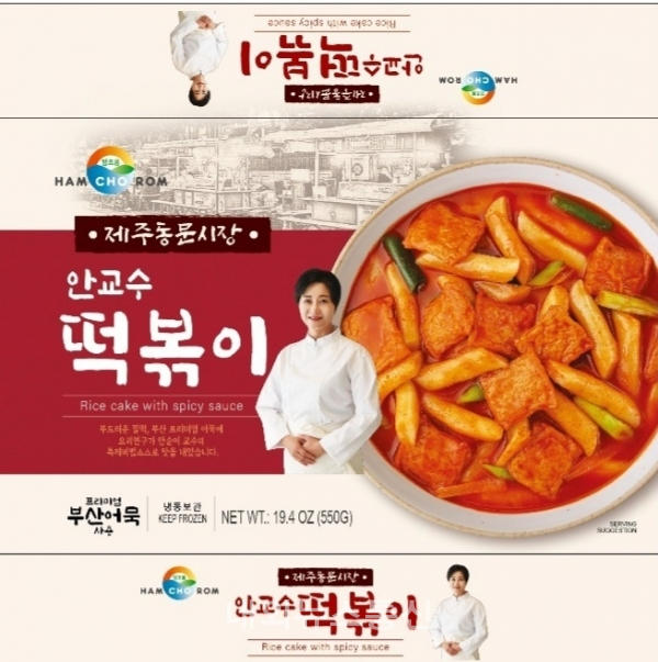 제주 동문시장 내 사랑분식, 안교수 떡볶이로 탈바꿈해 미국 시장 진출한다