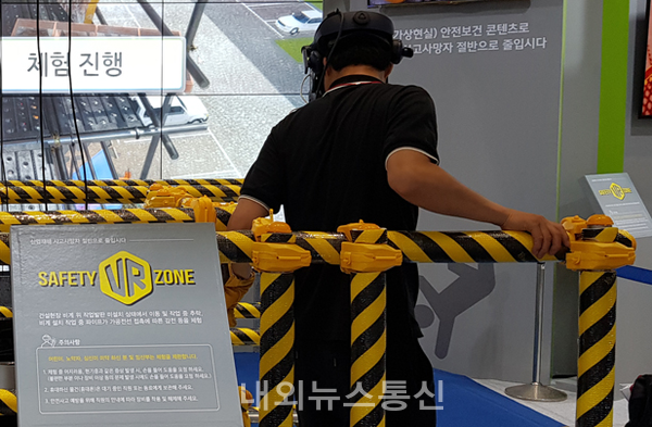 산업현장 간접체험 가능해졌다...안전체험교육장 신·증축