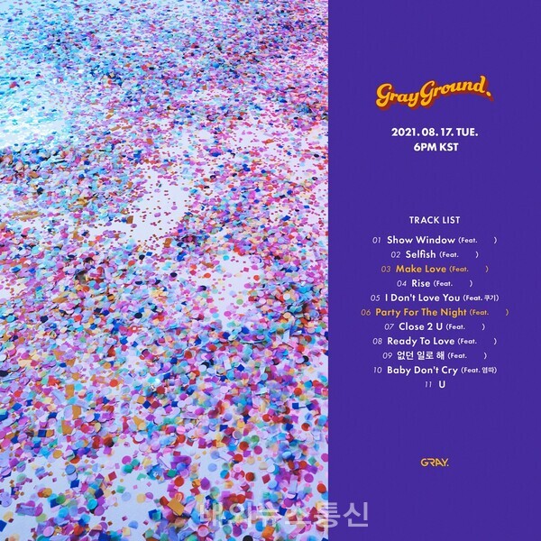 그레이, 17일 첫 정규앨범 grayground. 발매