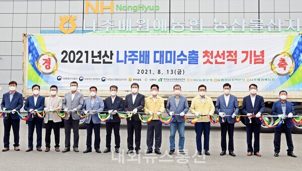 aT,21년산 나주배 미국 첫 수출길 올라