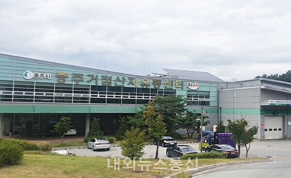 충주 과수거점APC, 경영평가에서 최고 성적!