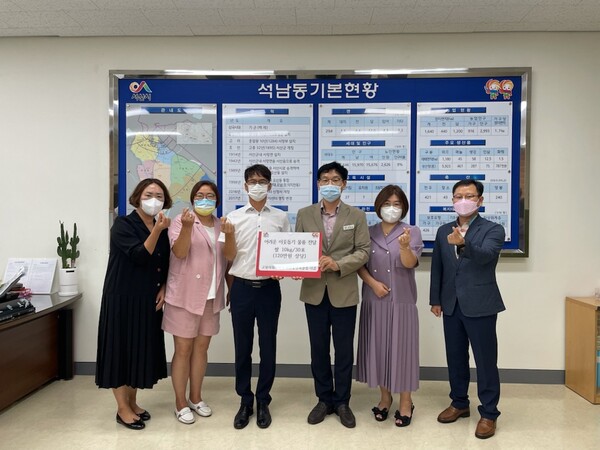 서산지역 소상공인, 석남동 청소년을 위한 사랑의 쌀 기탁