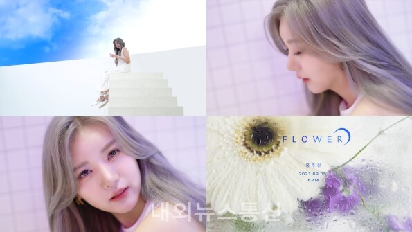 홍주현, 신곡 플라워 뮤직비디오 티저 공개