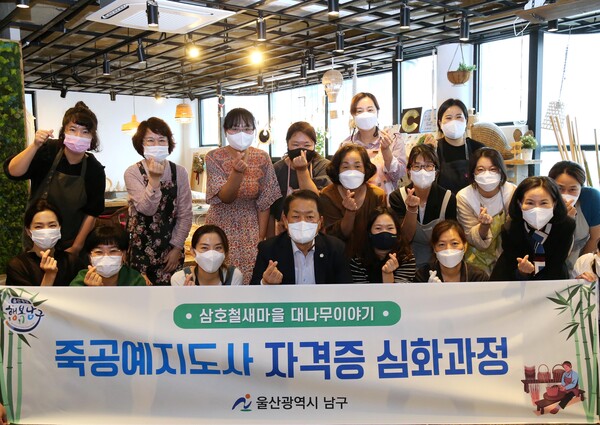 울산남구,  죽공예지도사 자격증 심화과정반 격려 방문