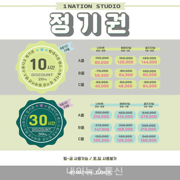원네이션 댄스 스튜디오 파격적인 강의실 대관 눈길