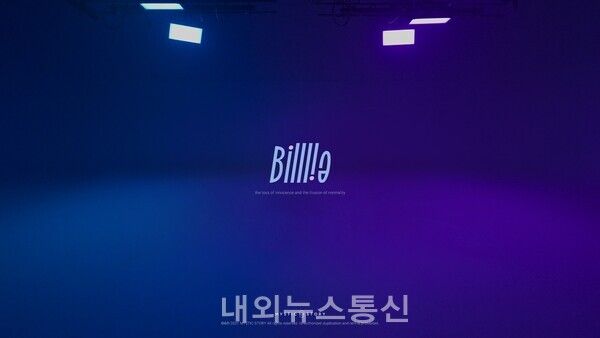 미스틱스토리, 첫 걸그룹명 빌리(Billlie) 확정