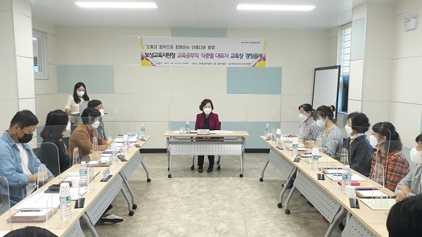 보성교육지원청, 교육공무직원 직종별 대표자 교육장 경청올레개최
