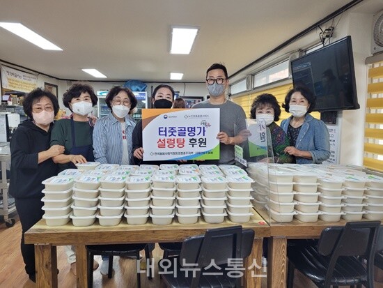 터줏골명가, 충주지역 취약계층 위해 설렁탕 200인분 후원
