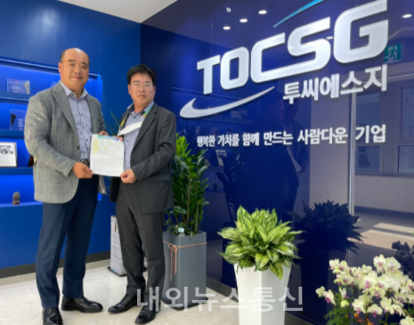 양평군, 청운면 출신 (주)투씨에스지 임천수 대표 해피나눔성금 500만 원 기탁