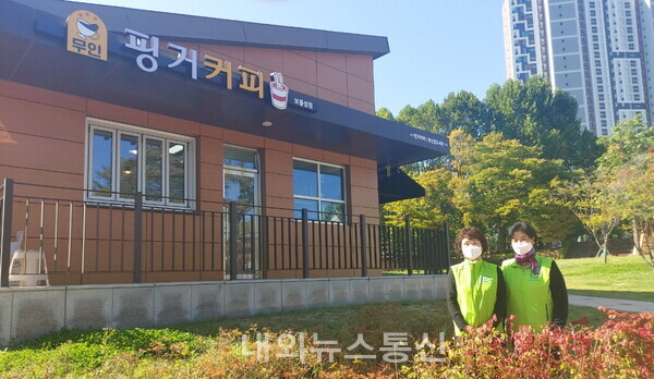 원주시니어클럽 노인일자리 시장형 사업단 보물섬 카페 창업