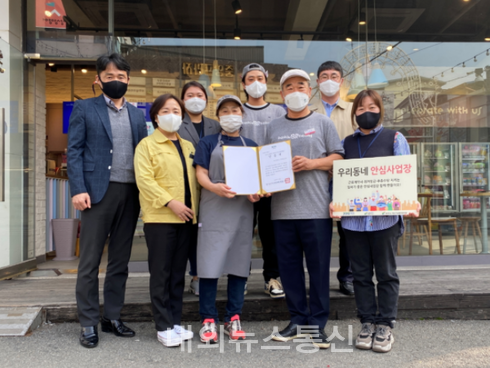 여주시 노동권익 서포터즈, 알바생이 믿고 일할 수 있는 안심사업장 인증