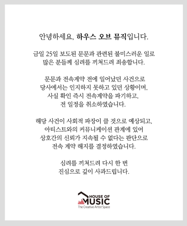 문문 어제와 오늘의 온도가 너무도 달라서 비행운 성공 끝에 하우스오브뮤직과 전속계약 체결했지만...