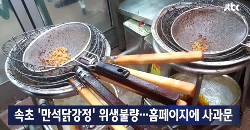 속초 만석닭강정 사과, 여전히 들끓는 분노 속초갈때마다 먹었는데