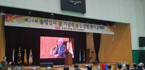 하동군연합회, 농업인 한마음대회 개최