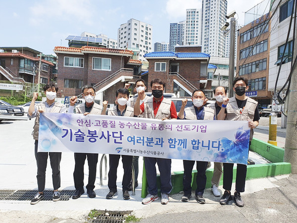 가락시장 기술봉사단, 송파구청 표창 수상