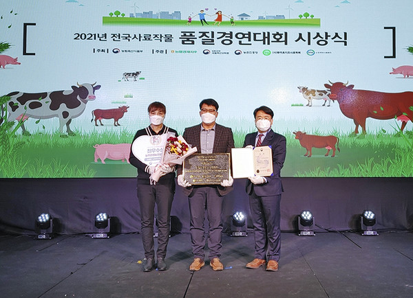 최고품질 조사료생산 영광 늘푸른영농조합법인