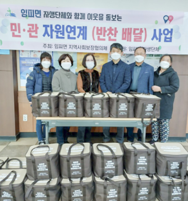 군산시연합회 임피면회, 반찬배달 사업 실시