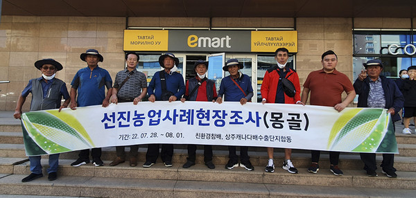 상주 참배수출단지농업회사법인