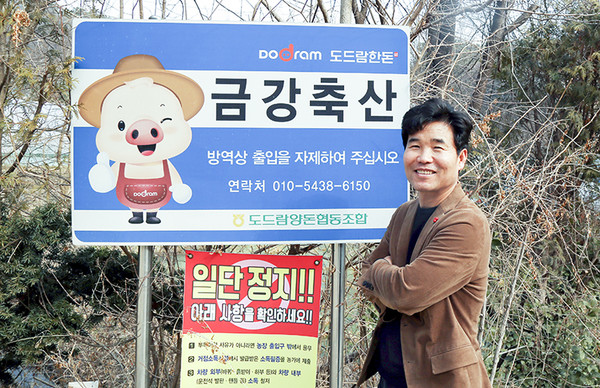 충남 공주 금강축산    송일환 대표
