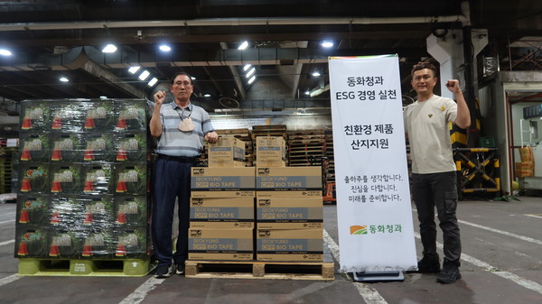 동화청과, 수박산지에 친환경 포장 테이프 지원