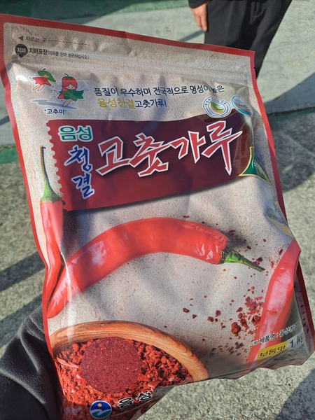 음성고추영농조합법인