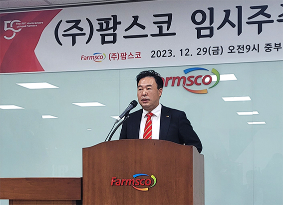 (주)팜스코, 신임 김남욱 대표이사 선임