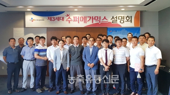 CJ제일제당, 수퍼메가믹스제품 출시 설명회