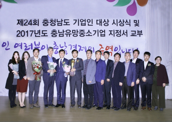 고려비엔피, 2017년 충청남도 기업인대상 종합대상 수상 영예
