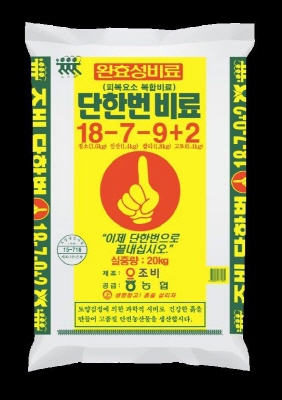 조비의 효과 빠른 비료 단한번 치요다 풍년농사의 쌍두마차