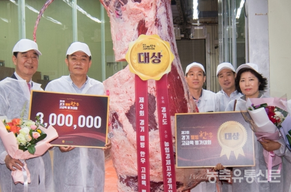 제3회 경기 웰빙 한우 고급육 평가대회 대상에 이천축협 강민희 씨