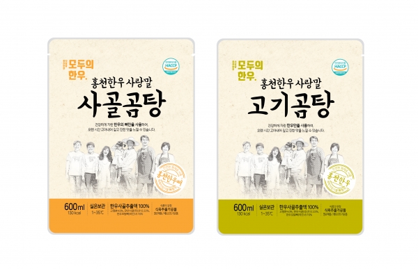 홍천한우사랑말, 100% 한우 사골, 고기 곰탕 출시 초읽기