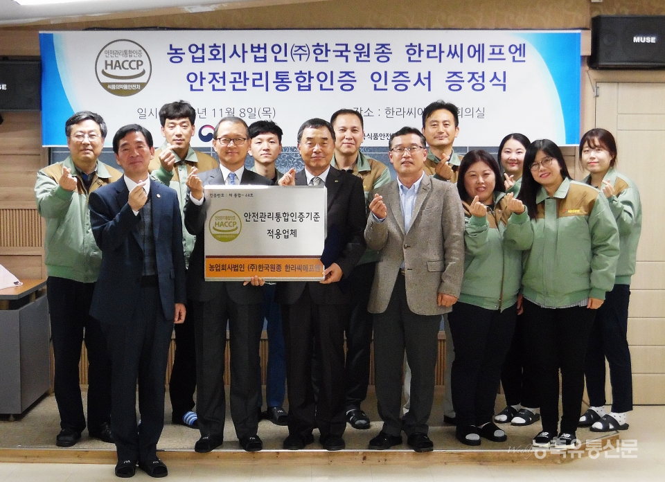 제주닭,애월아빠들 제주지역 첫 안전관리통합인증