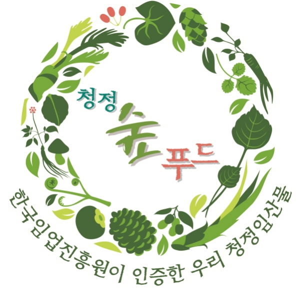 숲에서 키우는 임산물, 청정숲푸드 지정 받자